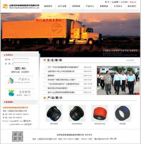 ɽ�����s�C(j��)е���죨���F(tu��n)���ɷ����޹�˾�W(w��ng)վ�W(w��ng)վ���O(sh��)