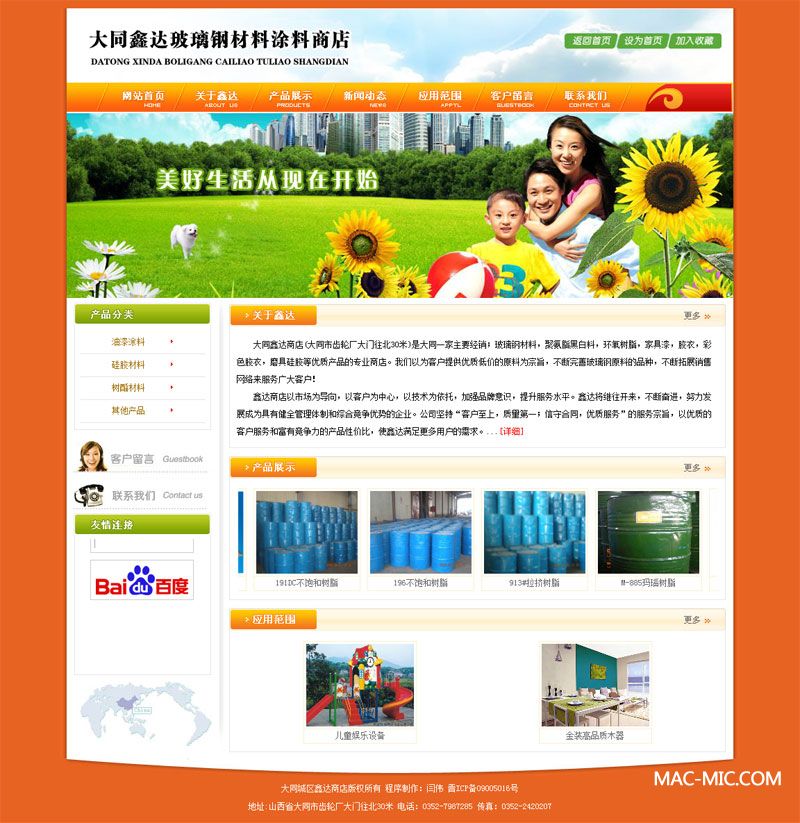 ��ͬ���_(d��)Ϳ�ϏS�W(w��ng)վ