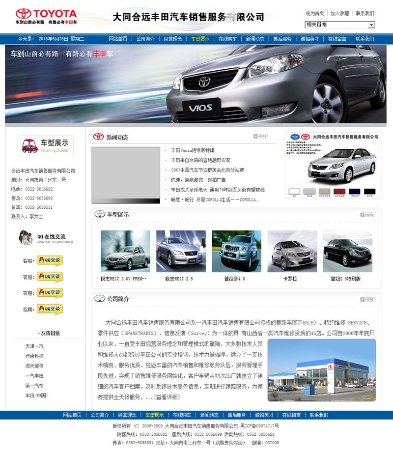 ��ͬ���h(yu��n)�S����܇4S��W(w��ng)վ