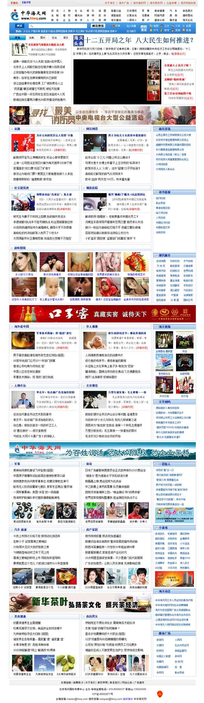 ��������T���W(w��ng)վ���O(sh��)�_�l(f��)