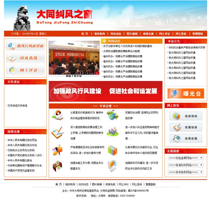 ��ͬ�oί�O(ji��n)��ִ�ͬ�m�L֮��