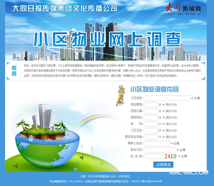 ��ͬ��С�^(q��)��I(y��)�W(w��ng)���{�錣�}