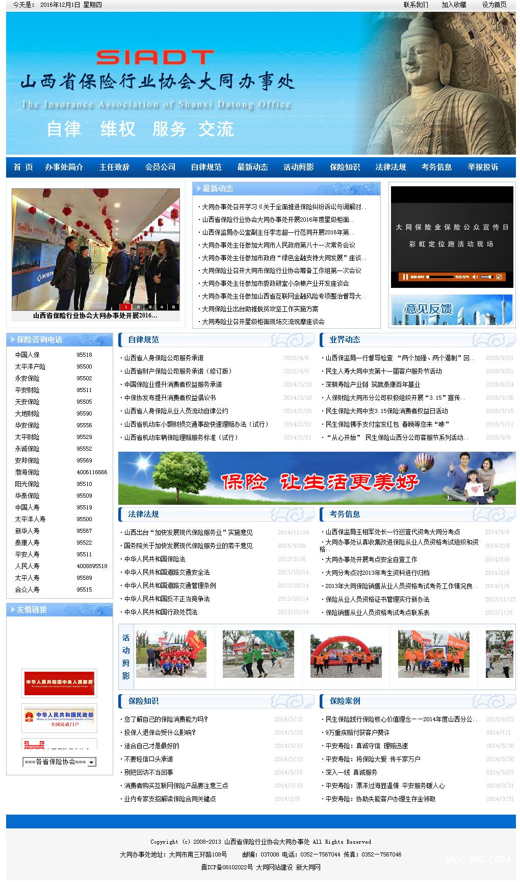 ��ͬ�б��U(xi��n)�ИI(y��)�f(xi��)��(hu��)�W(w��ng)վ���O(sh��)