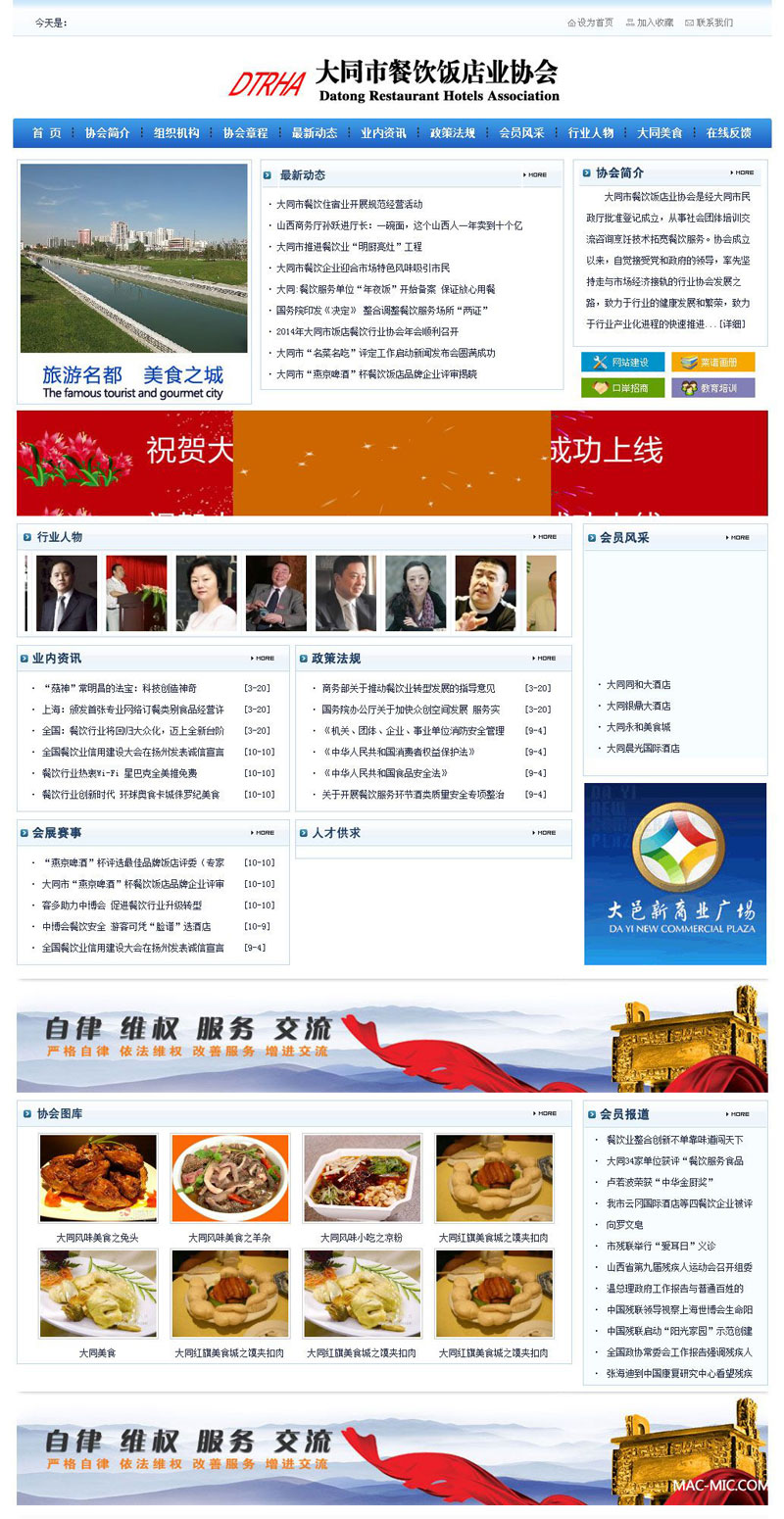 ��ͬ�в���I(y��)�f(xi��)��(hu��)�W(w��ng)վ�_�l(f��)