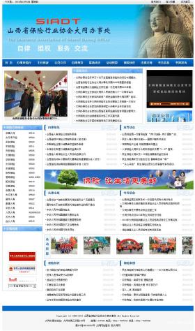 ��ͬ�б��U(xi��n)�ИI(y��)�f(xi��)��(hu��)�W(w��ng)վ���O(sh��)�W(w��ng)վ���O(sh��)