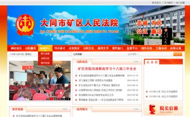 ��ͬ�еV�^(q��)����Ժ�W(w��ng)վ�O(sh��)Ӌ(j��)