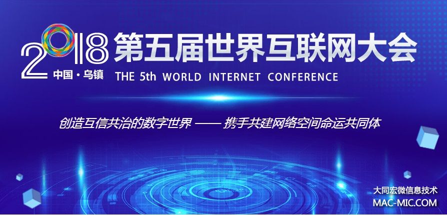 攜手共建網(wǎng)絡空間命運共同體